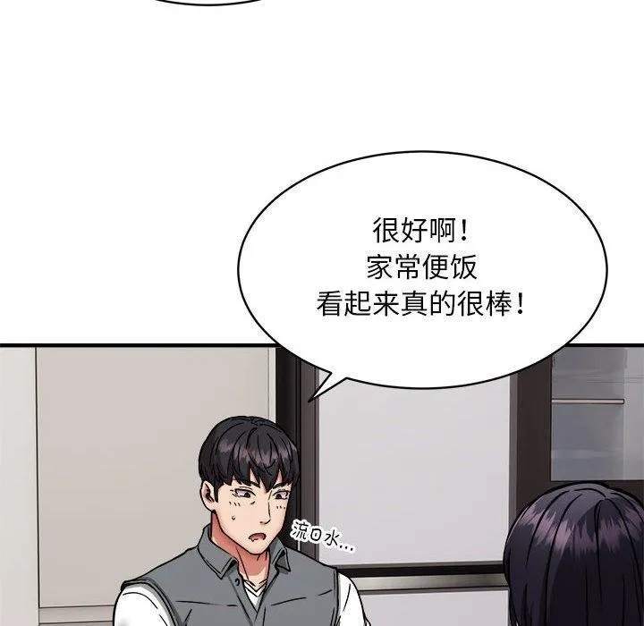 新都市外卖员 - 第47話 - page 94