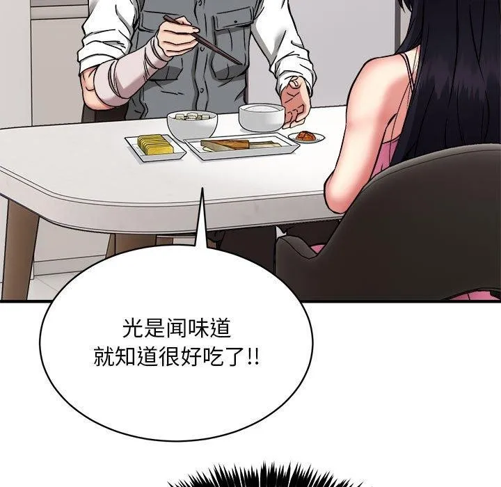 新都市外卖员 - 第47話 - page 95