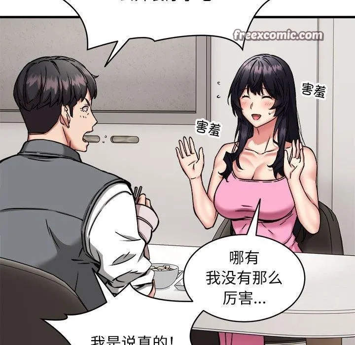 新都市外卖员 - 第47話 - page 98