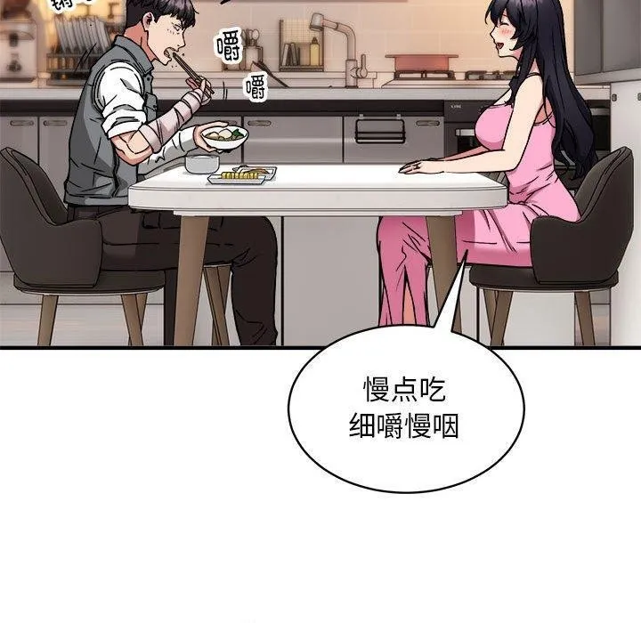 新都市外卖员 - 第47話 - page 100