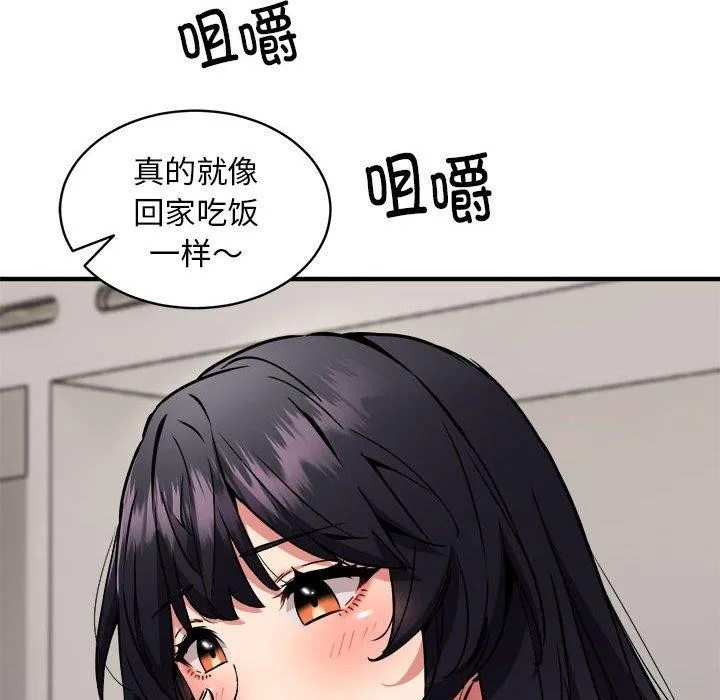 新都市外卖员 - 第47話 - page 101