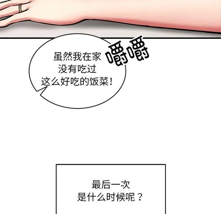 新都市外卖员 - 第47話 - page 103