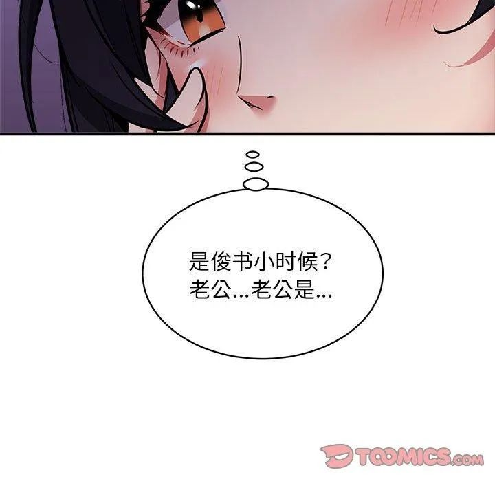 新都市外卖员 - 第47話 - page 105