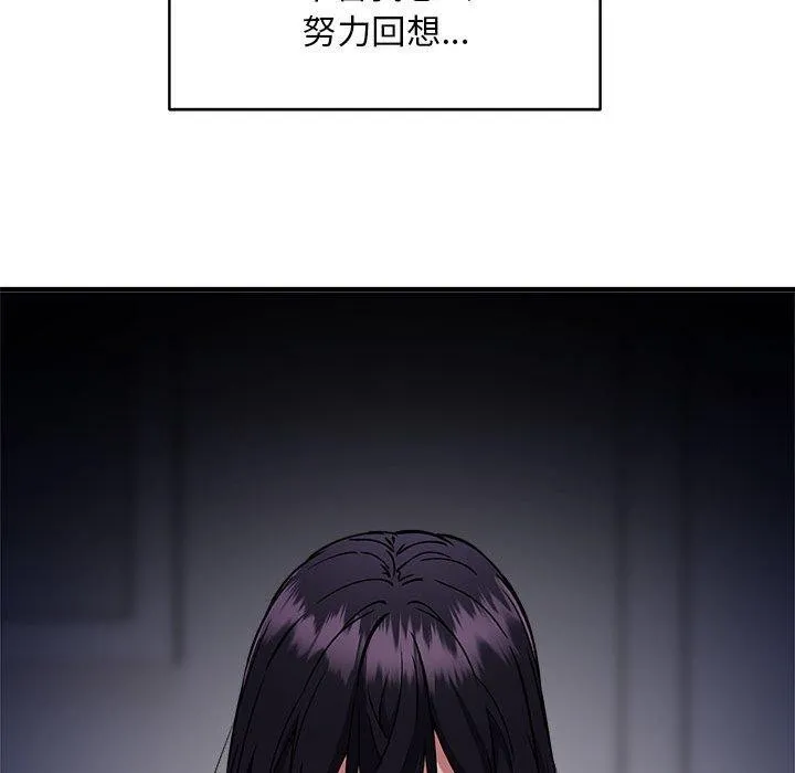 新都市外卖员 - 第47話 - page 107
