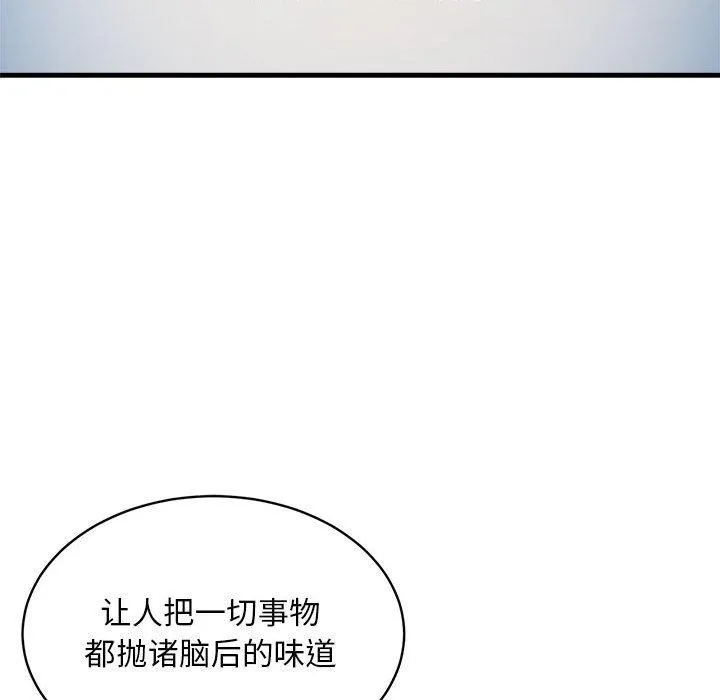 新都市外卖员 - 第47話 - page 109