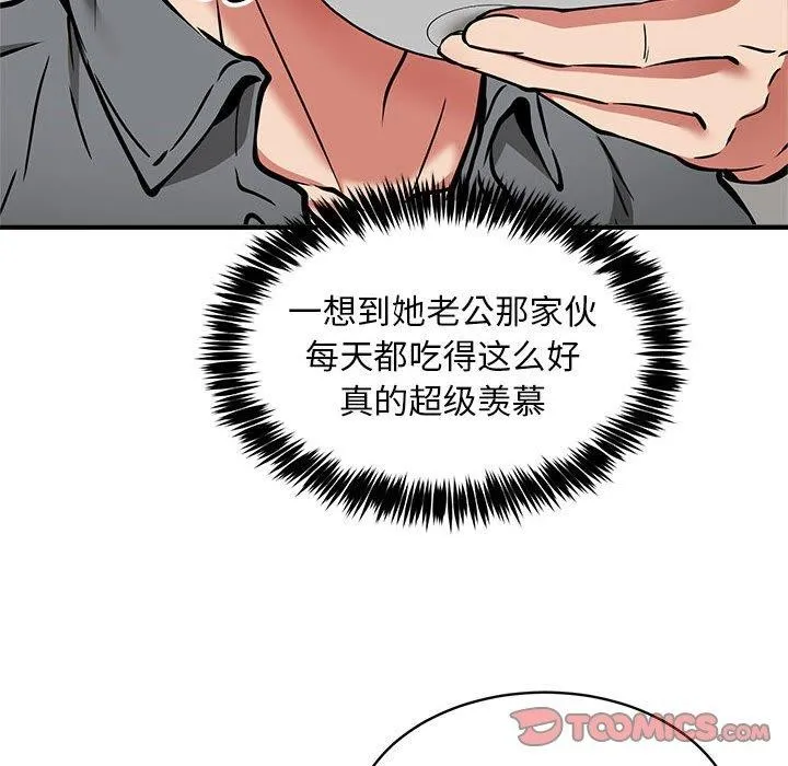 新都市外卖员 - 第47話 - page 111
