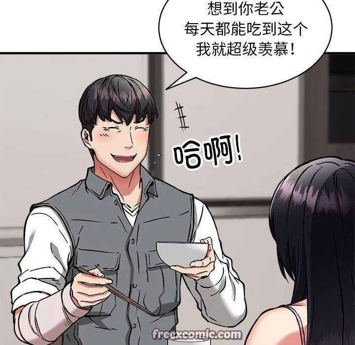 新都市外卖员 - 第47話 - page 112