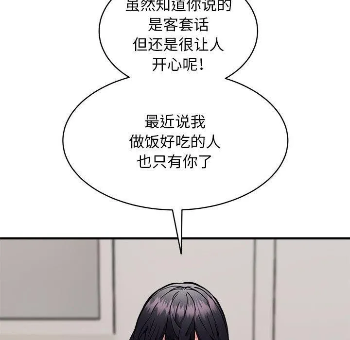 新都市外卖员 - 第47話 - page 114