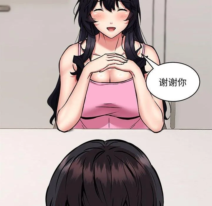 新都市外卖员 - 第47話 - page 115
