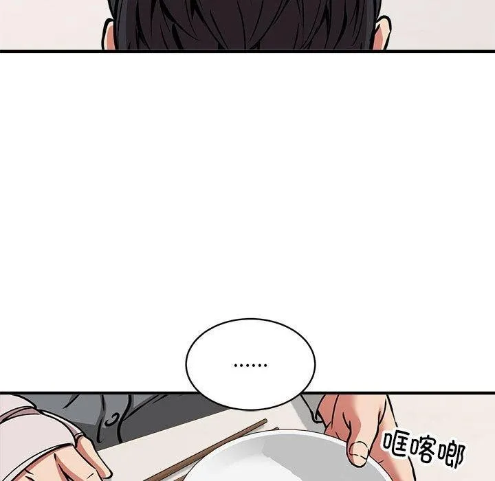 新都市外卖员 - 第47話 - page 116