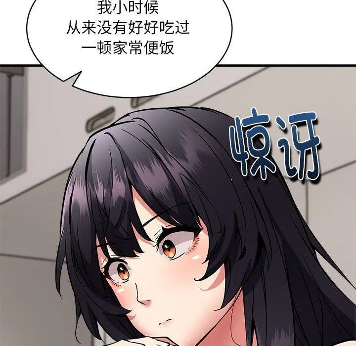 新都市外卖员 - 第47話 - page 118