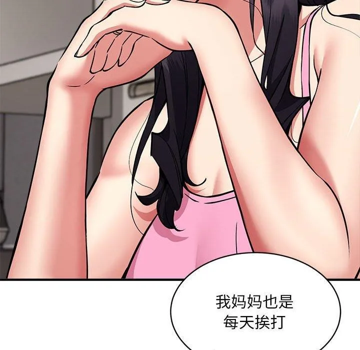 新都市外卖员 - 第47話 - page 119