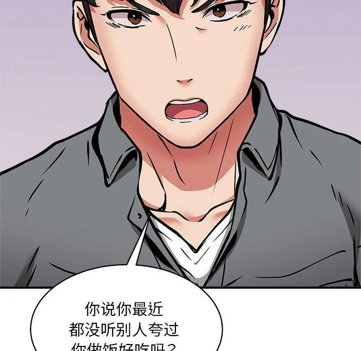 新都市外卖员 - 第47話 - page 125