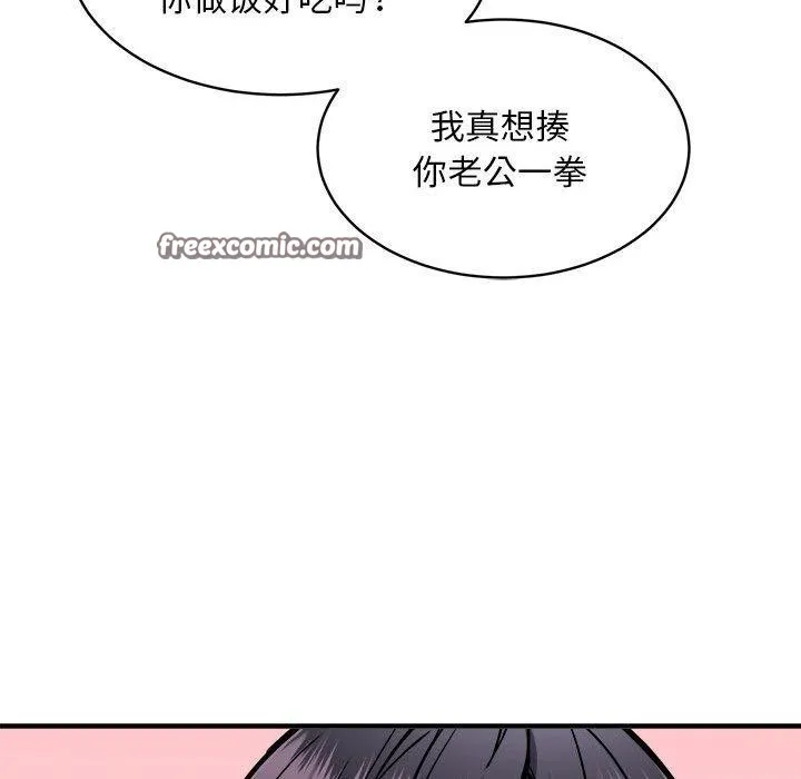 新都市外卖员 - 第47話 - page 126