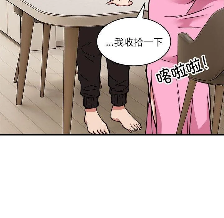 新都市外卖员 - 第47話 - page 130