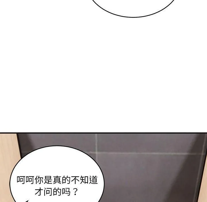 新都市外卖员 - 第22話 - page 5