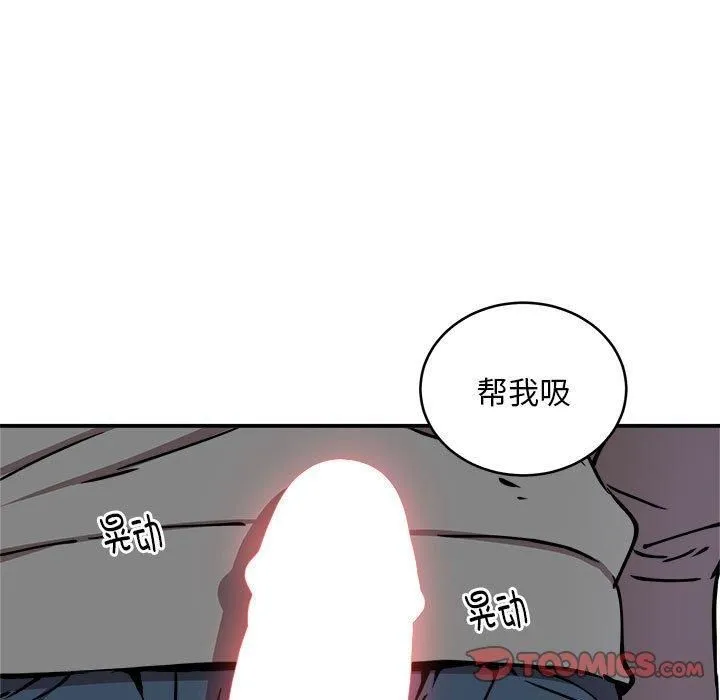 新都市外卖员 - 第22話 - page 9