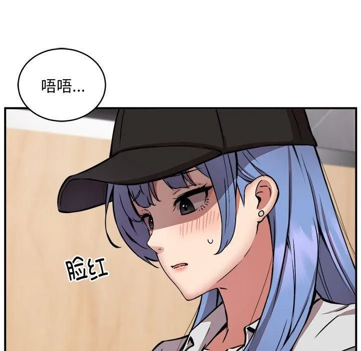 新都市外卖员 - 第22話 - page 11