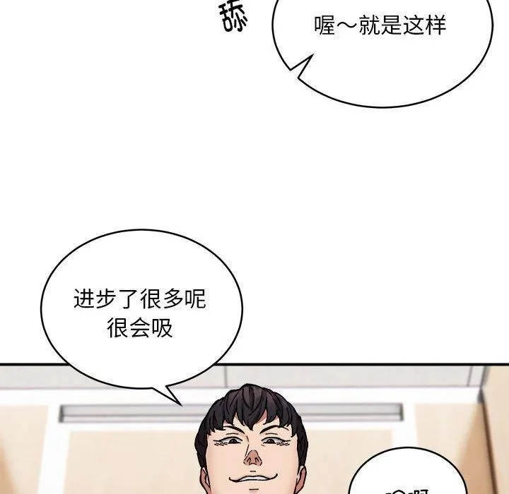 新都市外卖员 - 第22話 - page 24