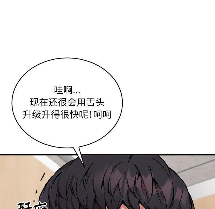 新都市外卖员 - 第22話 - page 31