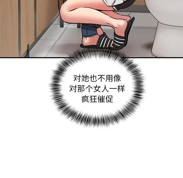 新都市外卖员 - 第22話 - page 35