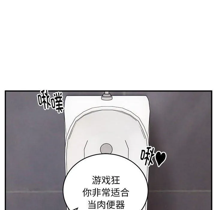 新都市外卖员 - 第22話 - page 43