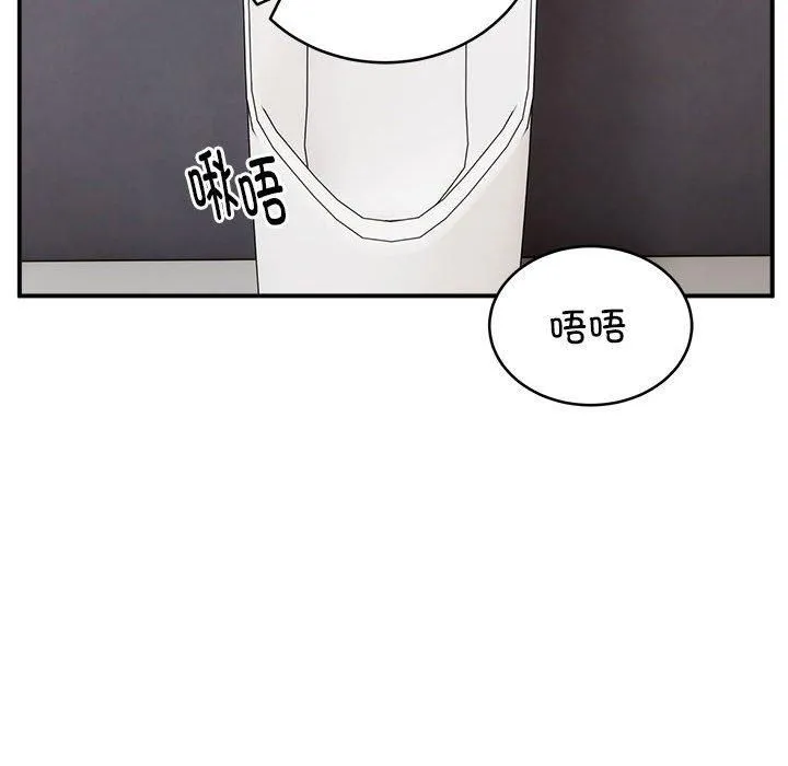 新都市外卖员 - 第22話 - page 44
