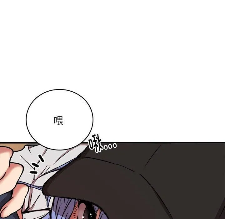 新都市外卖员 - 第22話 - page 46
