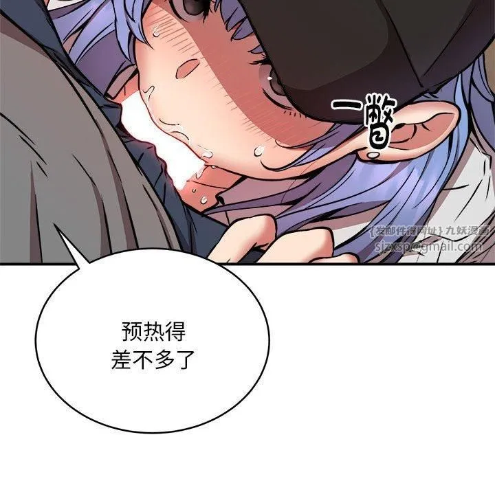 新都市外卖员 - 第22話 - page 47