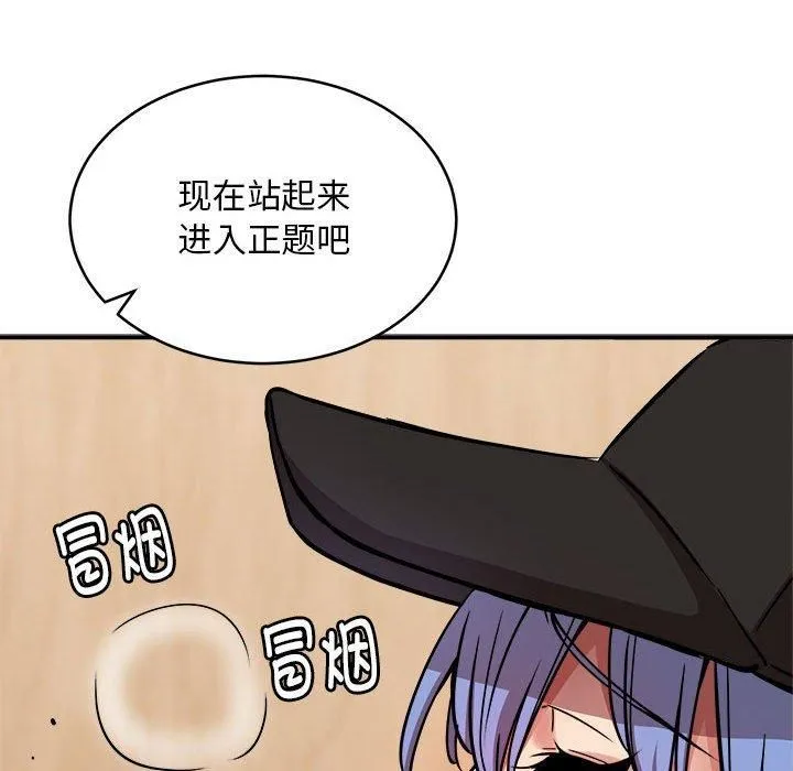 新都市外卖员 - 第22話 - page 48