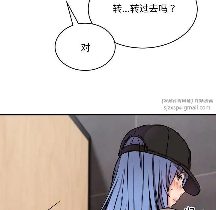 新都市外卖员 - 第22話 - page 52