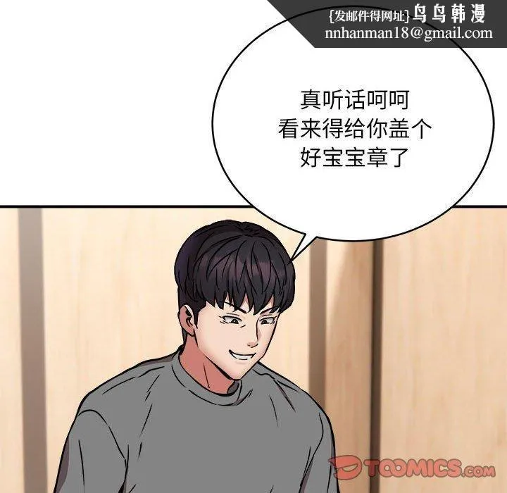新都市外卖员 - 第22話 - page 63