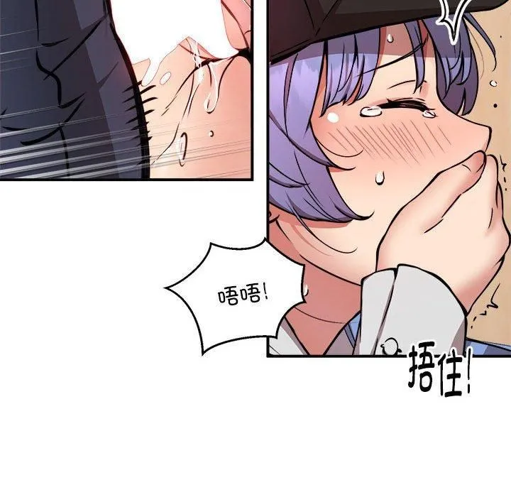 新都市外卖员 - 第22話 - page 67