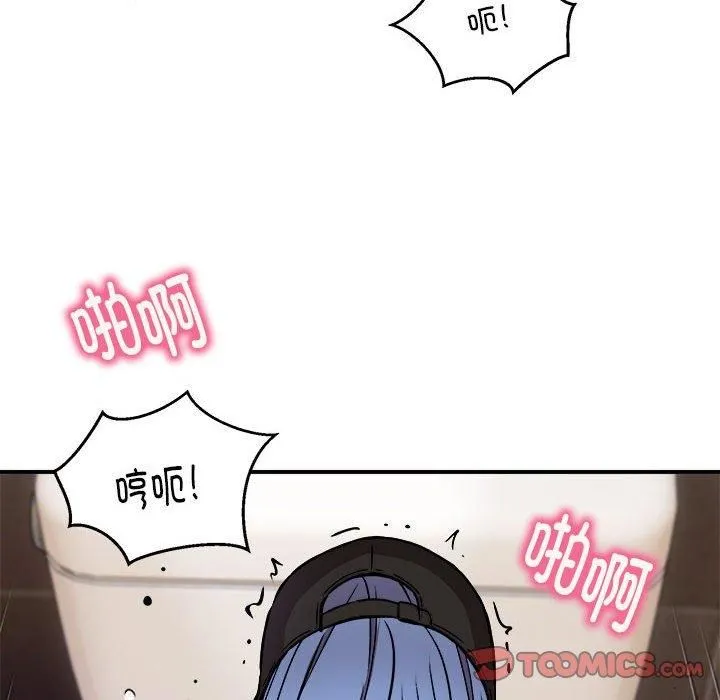 新都市外卖员 - 第22話 - page 75