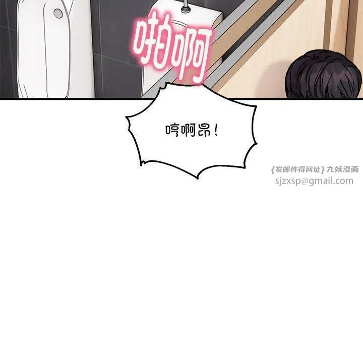 新都市外卖员 - 第22話 - page 83