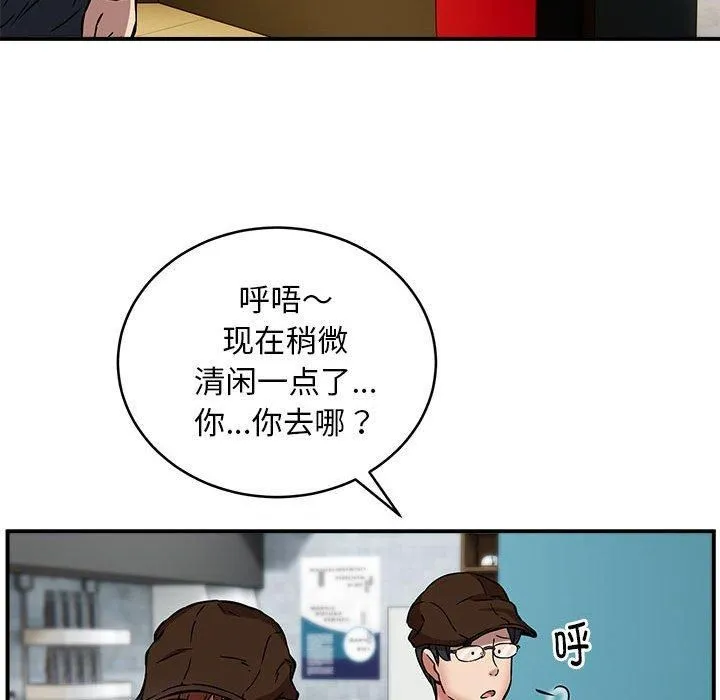 新都市外卖员 - 第22話 - page 85