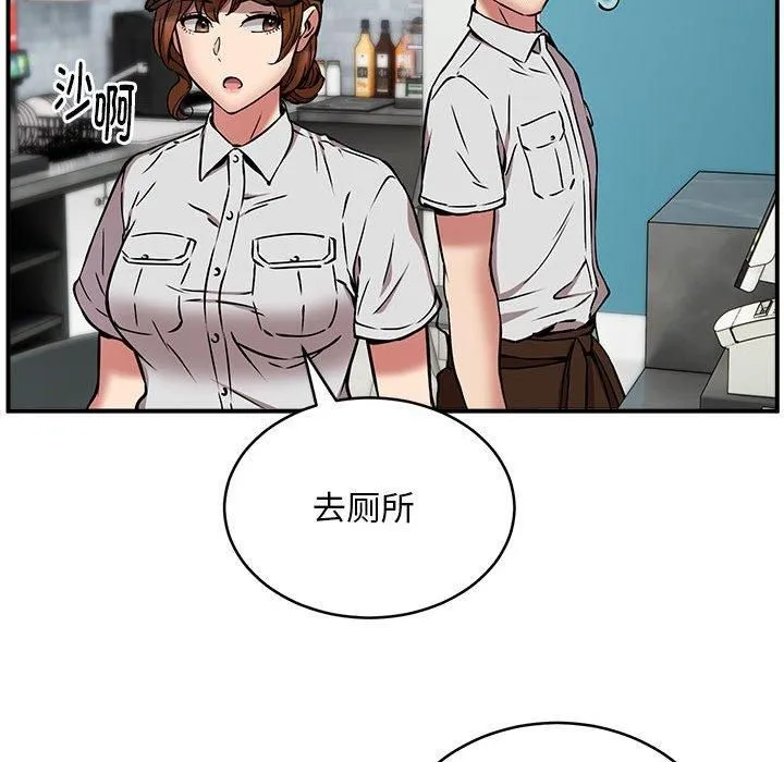 新都市外卖员 - 第22話 - page 86