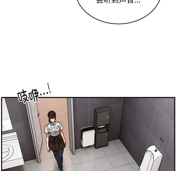 新都市外卖员 - 第22話 - page 94