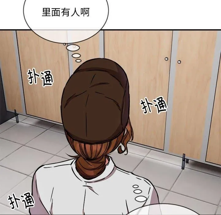 新都市外卖员 - 第22話 - page 107