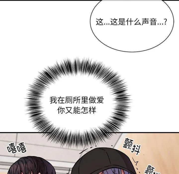 新都市外卖员 - 第22話 - page 108