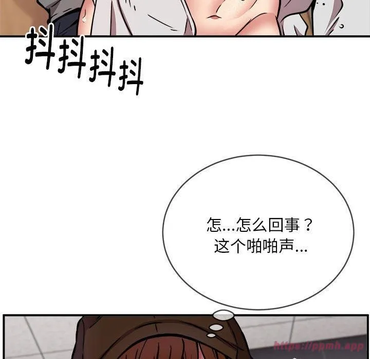 新都市外卖员 - 第22話 - page 110