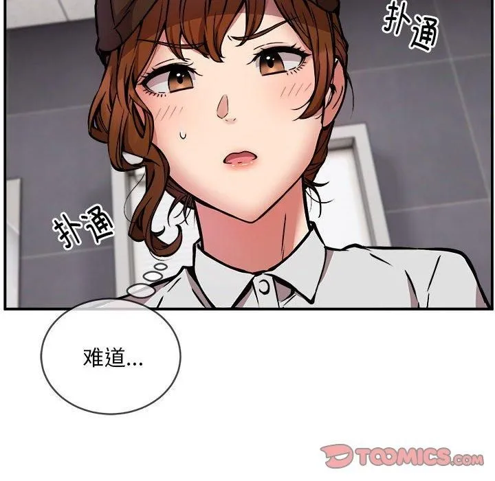新都市外卖员 - 第22話 - page 111