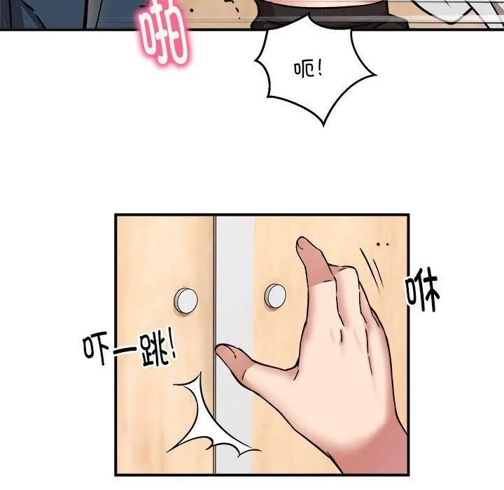 新都市外卖员 - 第22話 - page 114