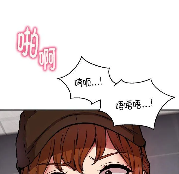 新都市外卖员 - 第22話 - page 115
