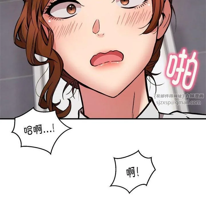 新都市外卖员 - 第22話 - page 116