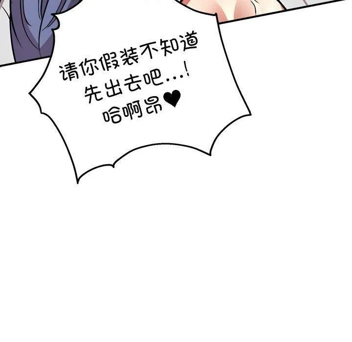 新都市外卖员 - 第22話 - page 122