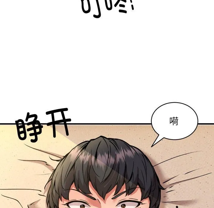 新都市外卖员 - 第49話 - page 6