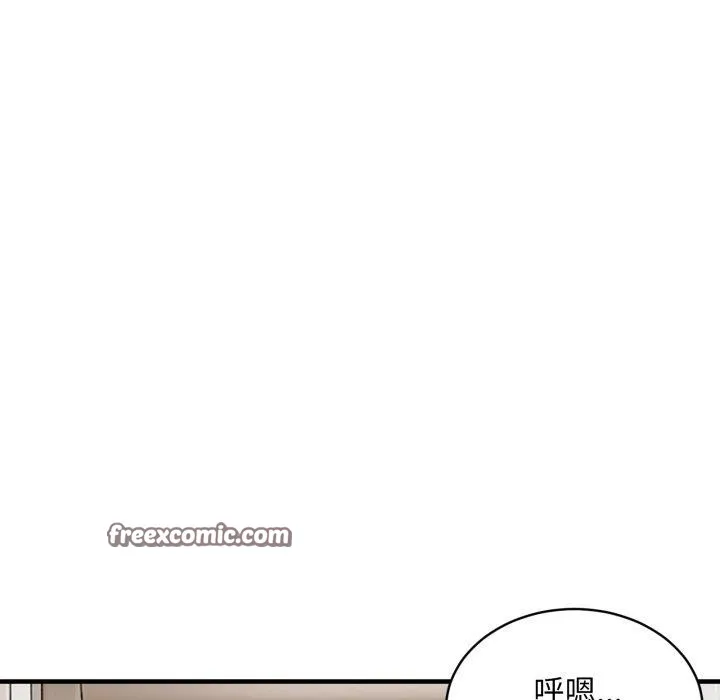 新都市外卖员 - 第49話 - page 14