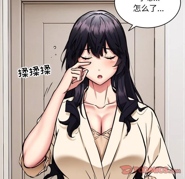 新都市外卖员 - 第49話 - page 15