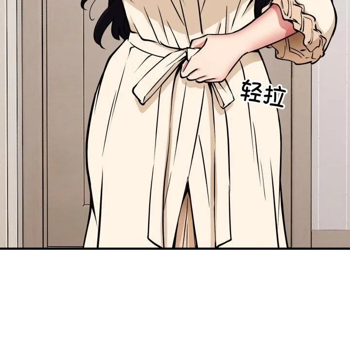 新都市外卖员 - 第49話 - page 16